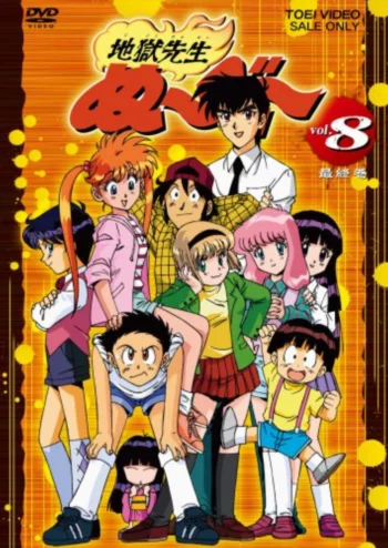 Адский учитель Нубэ