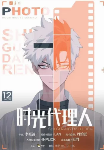 Агент времени: Поединок за руку дочери