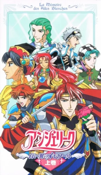 Анжелика OVA