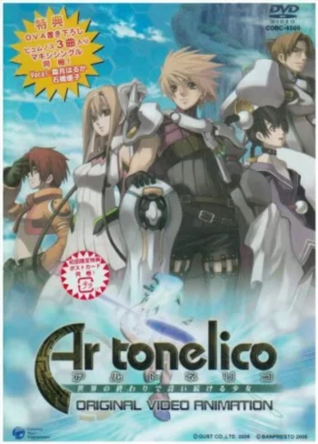 Ар-Тонэлико: Девушка, поющая во время конца света