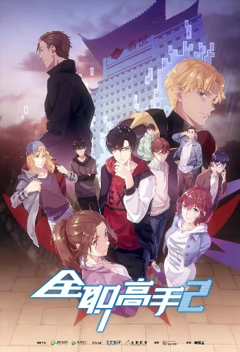 Аватар короля 2