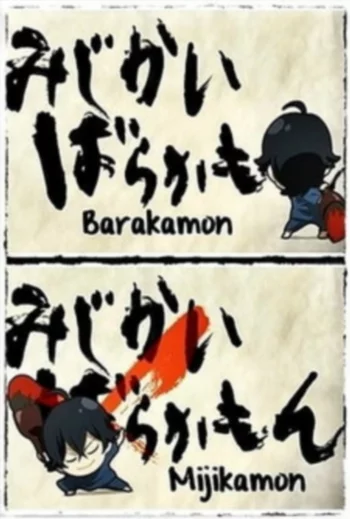 Баракамон: Миджикамон