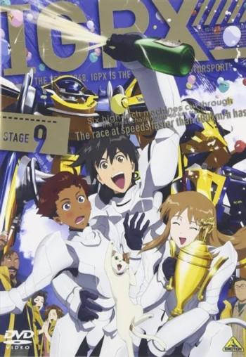 Бессмертный Гран-При