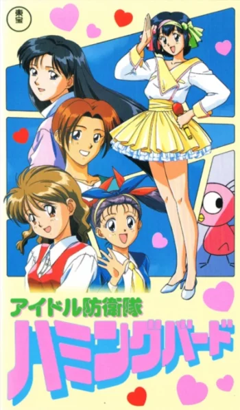 Боевая поп-группа Колибри