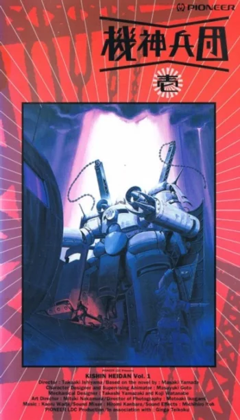 Бронеотряд тысяча девятьсот сорок первого