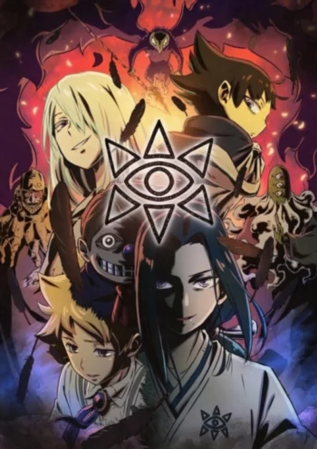 Бюро паранормальных расследований Мухё и Родзи