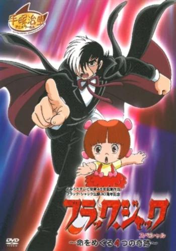 Чёрный Джек: Спецвыпуски