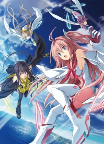 Четыре ритма сквозь синеву: За небо, в небосвод