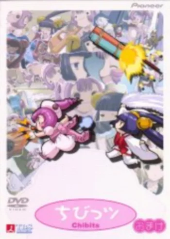 Чобиты: Чибиты