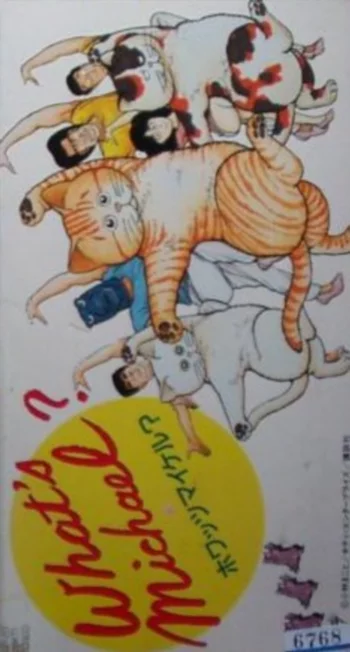 Что с Майклом?