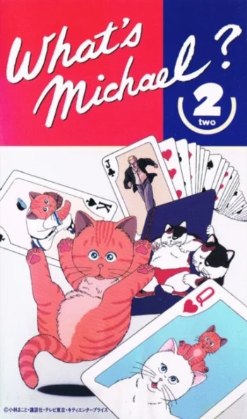 Что с Майклом? OVA 2