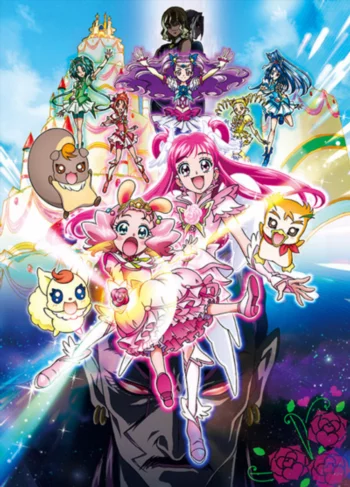 Да! Милое лекарство 5 — Вперёд! Радостный день рождения в стране сладостей