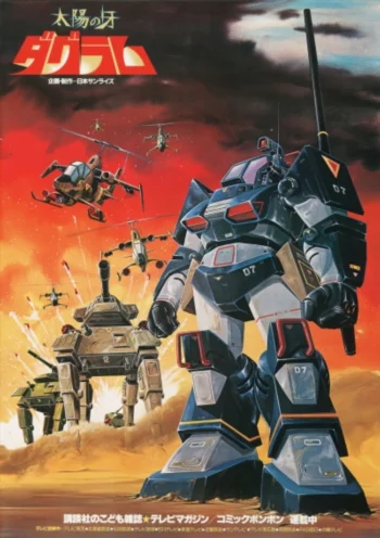 Даграм, Клык Солнца