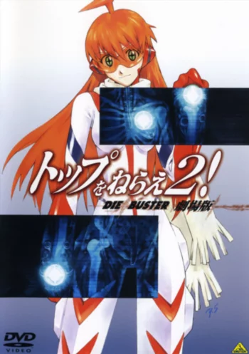 Дайбастер: Дотянись до неба