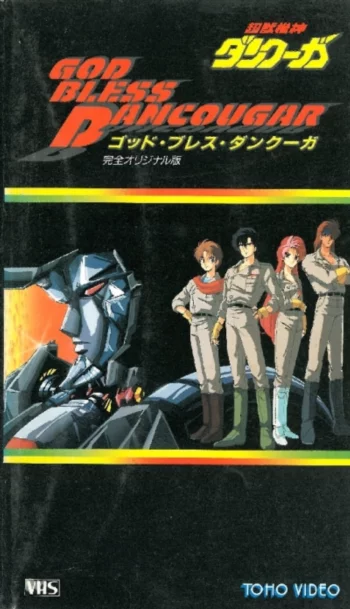 Данкугар: Да благословит господь