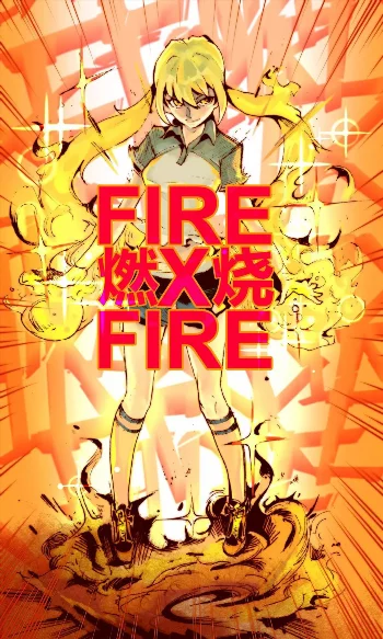 Давайте сжигать!