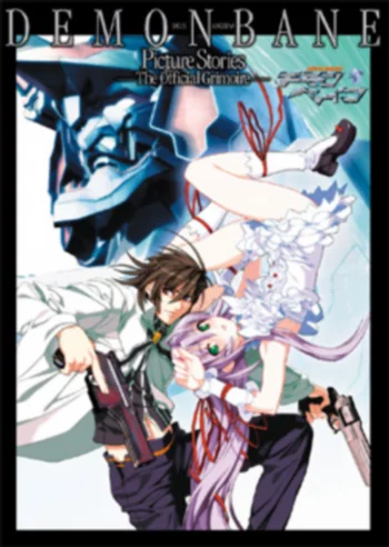 Демонбэйн OVA