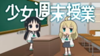 Девушки на последнем году обучения