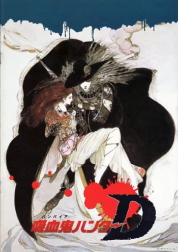 Ди — охотник на вампиров