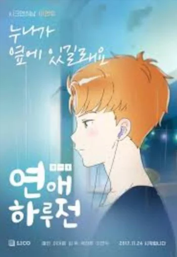 До начала наших отношений