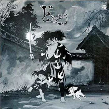 Дороро и Хяккимару