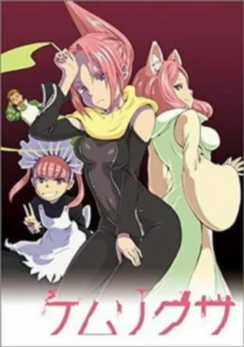 Дымная трава ONA