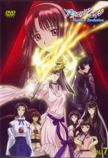 Эпоха Водолея