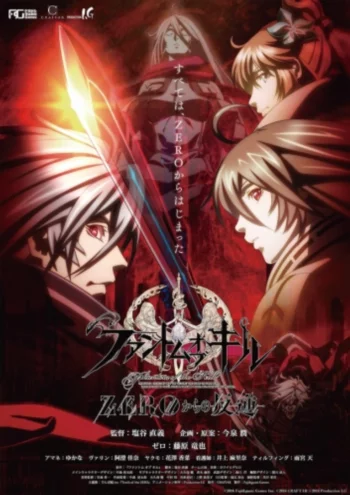 Фантом убийства