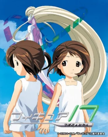 Фигура семнадцать: Цубаса и Хикару