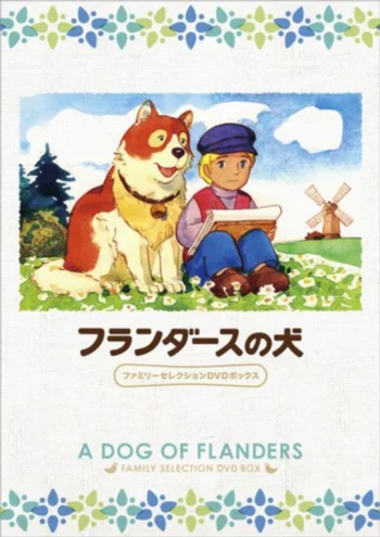 Фландрийский пёс