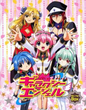 Галактический ангел