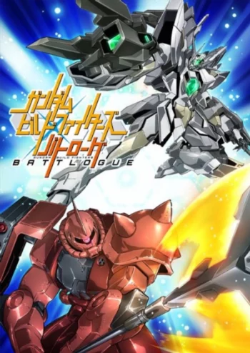 Гандам: Сконструированные бойцы — Дневник битвы