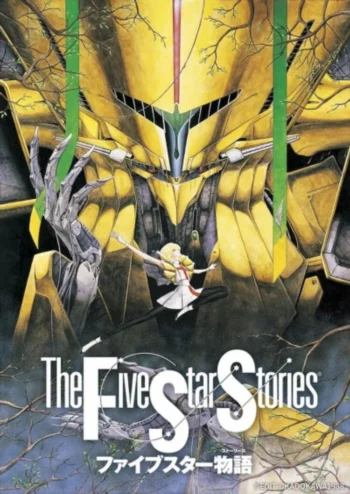 Герои пяти планет