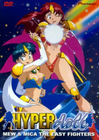 Гипер-кукла