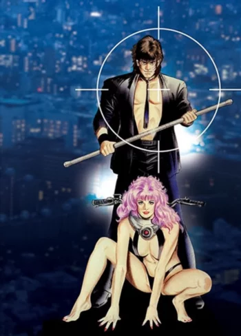 Гоку: Полуночный глаз