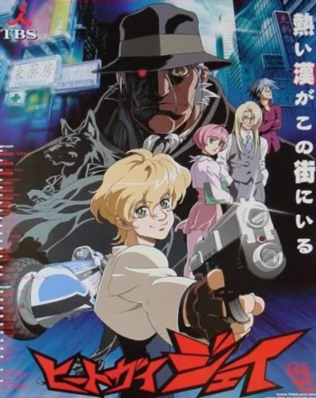 Горячий парень Джей