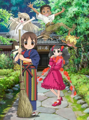 Гостиница Окко. Фильм