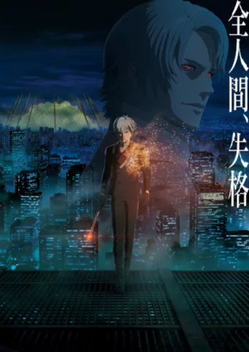 Human Lost: Исповедь неполноценного человека