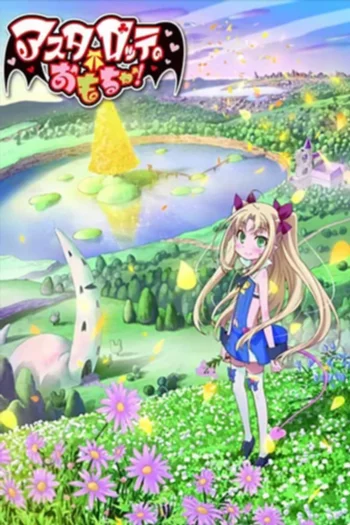 Игрушка Астаротты EX