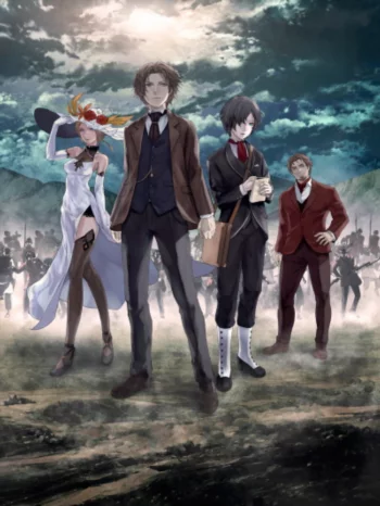 Империя мёртвых