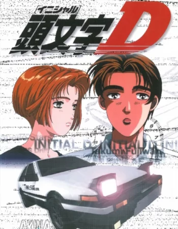 Инициал Ди: Стадия первая