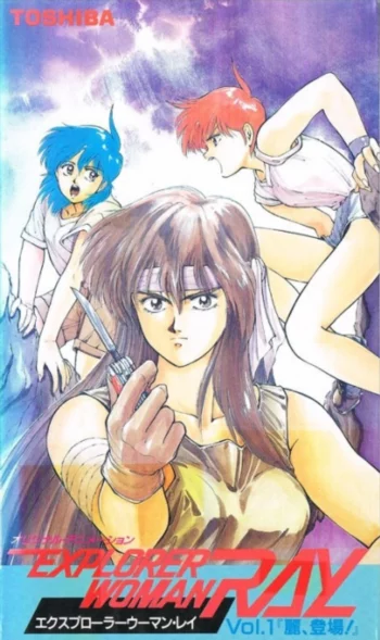 Исследовательница Рэй