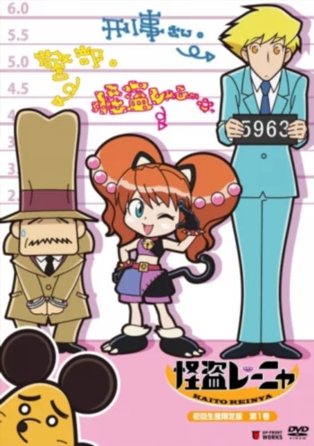 Кайто Рейня