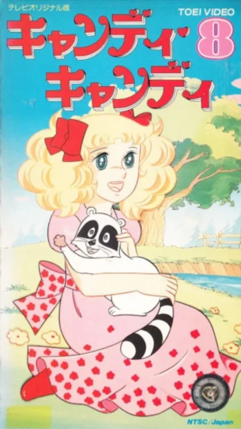 Кэнди-Кэнди