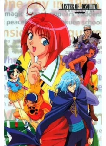 Хозяйка Москитона