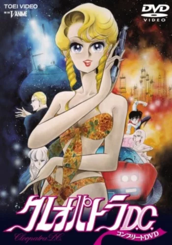 Клеопатра Ди-Си