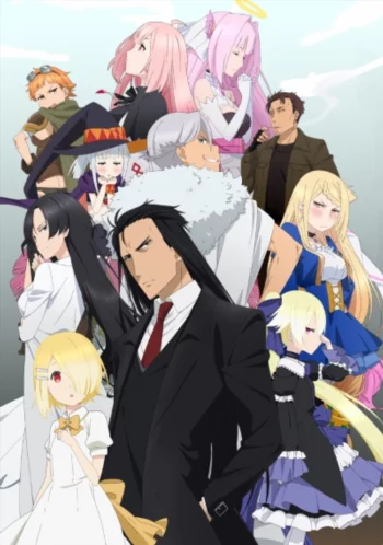 Король демонов, попытайтесь снова!