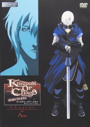 Королевство хаоса: Рождённый убивать