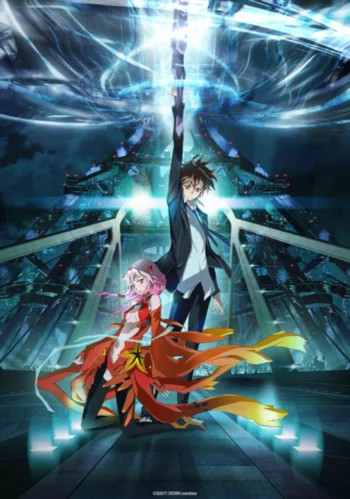 Корона грешника