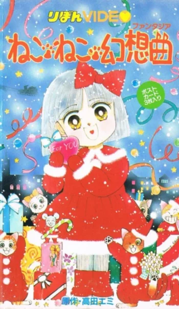 Кошачья фантазия